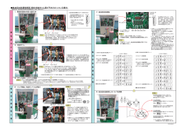 ?鉱油回収試運転概要(規定冷媒充てん量が予めわかっている場合)