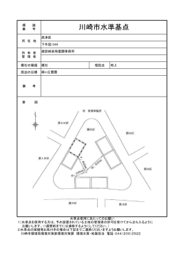 点の記（その他）(PDF形式, 832.22KB)