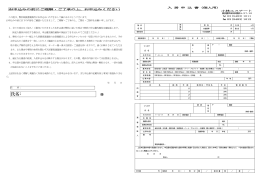 申込書 - 株式会社 小林エステート