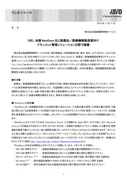 本リリースのPDFはこちらをご覧ください。