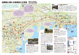 開国に関わる興津宿と江尻宿