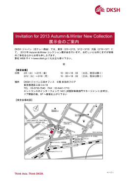 Invitation for 2013 Autumn＆Winter New Collection