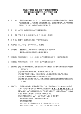 平成 27 年度 第 7 回友好交流都市重慶市 親善訪問及び中国文化・行政