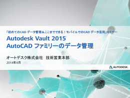 AutoCAD - Autodesk