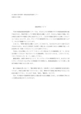 実践事例について 今回の相談面接技術基礎セミナーでは、みなさんの