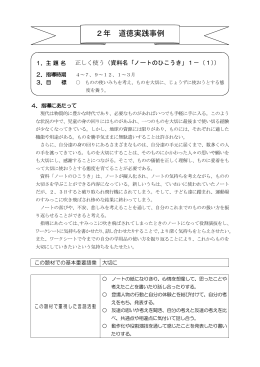 学習指導計画pdf（711KB）