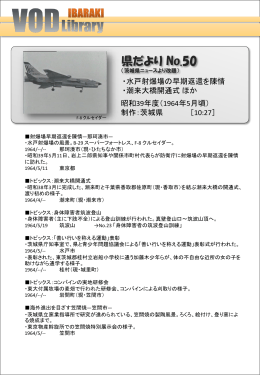 県だより No.50