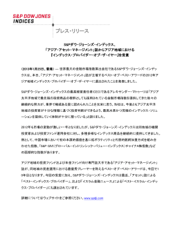 インデックス・プロバイダー・オブ・ザ・イヤー