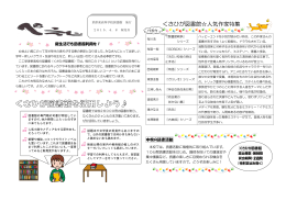 ぺえじ - 滋賀県立草津東高等学校