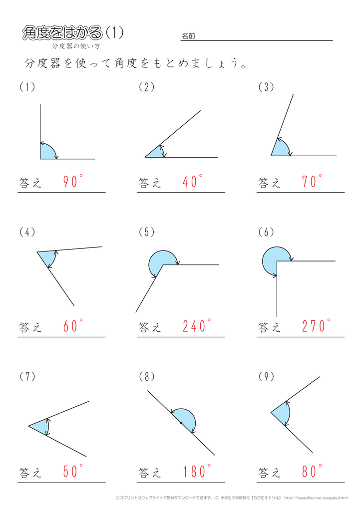 このページの答えのプリント 全部