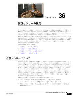 仮想センサーの定義