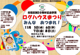 事前申込不要。 当日、無料で参加できます。