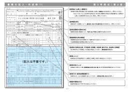 （記入は不要です。）