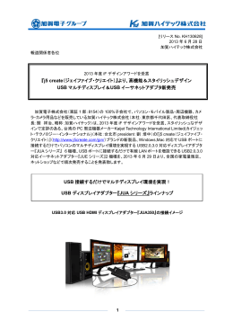 j5 create（ジェイファイブ・クリエイト）