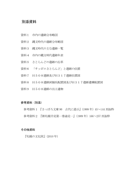 別添資料1～5（PDF：667KB）