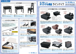ラインナップ