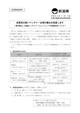 成長性の高いベンチャー企業の輩出を促進します