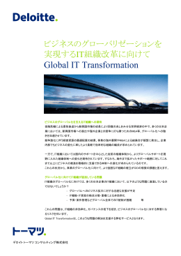 Global IT Transformation