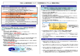 労働者派遣事業の適正な運営に向けて当協会の取組み
