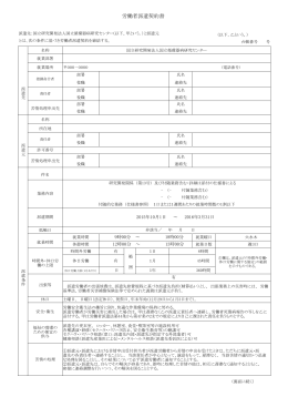 こちら - 国立循環器病センター