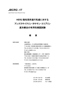 - 一般社団法人 JBCRG