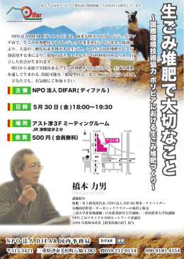 生ごみ堆肥で大切なこと生ごみ堆肥で大切なこと