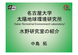 名古屋大STE研