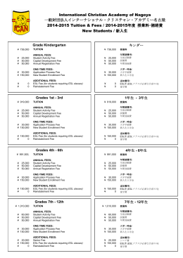 International Christian Academy of Nagoya 一般財団法人