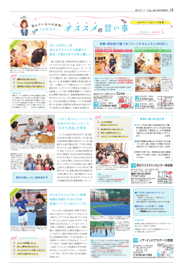 ノア・インドアステージ西宮 夙川クリスチャンセンター英会話