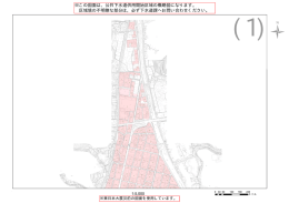 下水道供用開始区域図(1) (PDF文書)