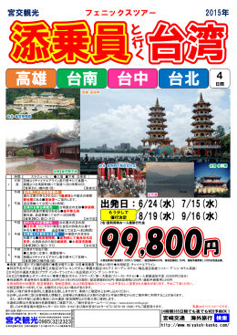 高雄 台南 台中 台北