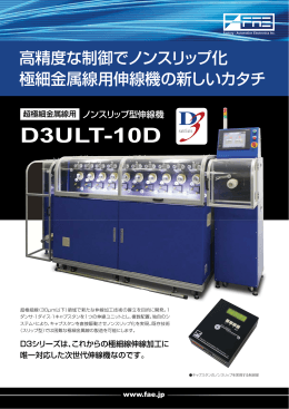 D3ULT-10D