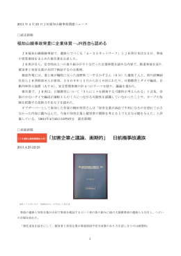 PDF - JAL退職者懇談会