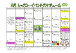 （多目的） ※その他、不定期でイベントを開催する場合がございます