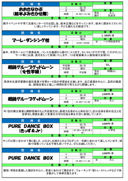 PURE DANCE BOX PURE DANCE BOX
