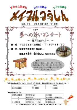 ～ 揚 琴 と絵の夕べ ～