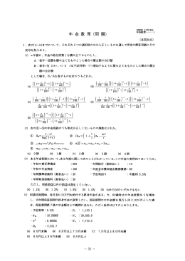 ー言92孟 ー字握玉琴月