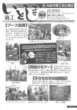 蕊琴 - 糸島市商工会