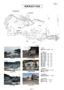 真鶴港施設平面図