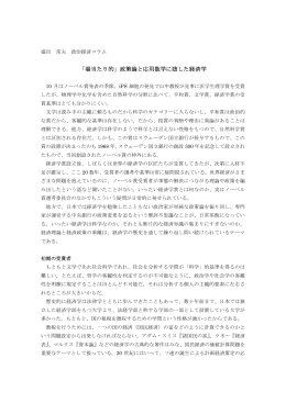場当たり的な政策論に堕した経済学