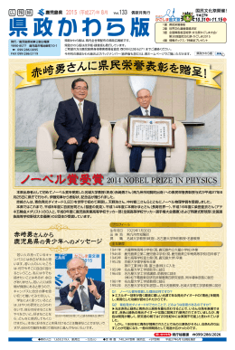 ノーベル賞受賞