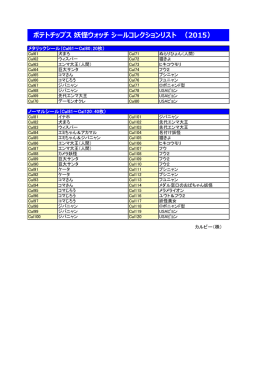 PDF版 - カルビー
