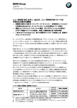 ダウンロードをする - BMW Japan