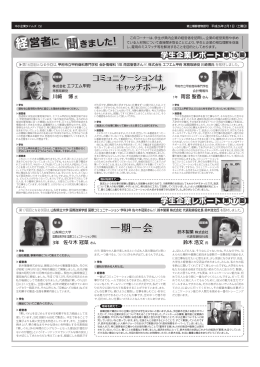 一期一会