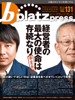 田 口 の - 大阪産業創造館
