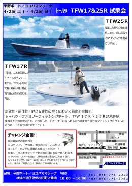 26日 - 平野ボート／ヨコハママリーナ