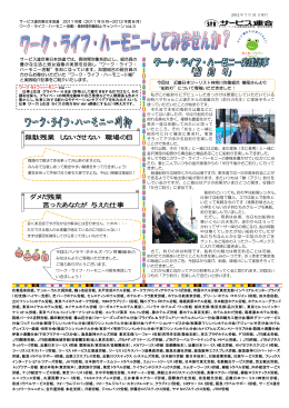 ダメだ残業 言ったあなたが 与えた仕事 無駄残業 しない