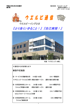 24年3月号 ﾀﾞｳﾝﾛｰﾄﾞ pdf