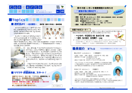 2008年1月 第103号 - 医療法人医徳会 真壁病院