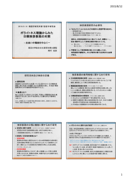 発表スライド（PDF） - 早稲田大学韓国学研究所 WIKS